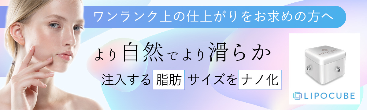 リポキューブ