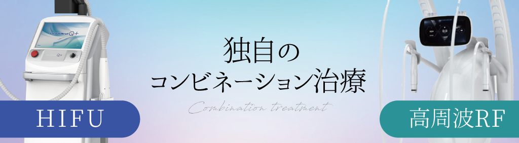 シワ　ラジオ波　サマル　高周波 高周波（RF）機器の次世代トレンドとは？｜NERO DOCTOR / BEAUTY