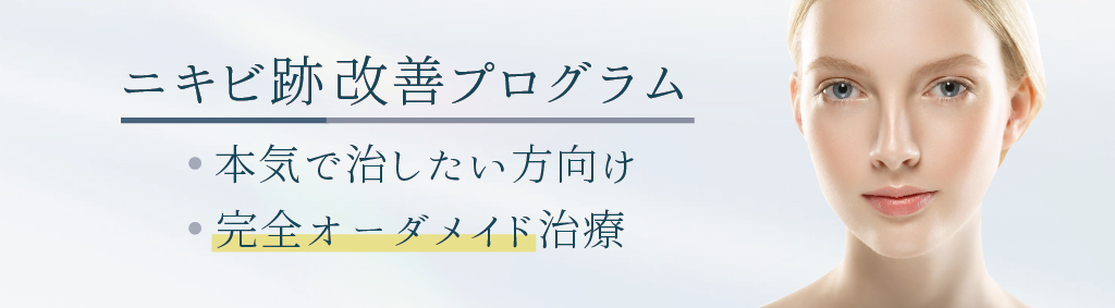 完全オーダーメイド治療