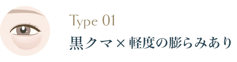 黒クマ×軽度の膨らみあり