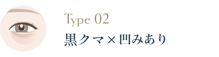 黒クマ×凹みあり