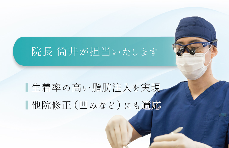 なぜ、脱脂+脂肪注入が必要なのか？