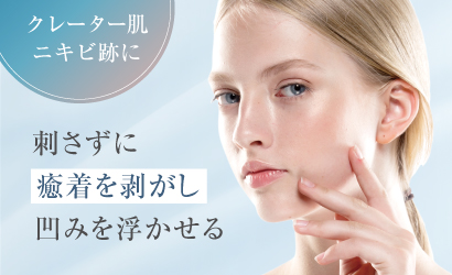 刺さずに癒着を剥がし凹みを浮かせる