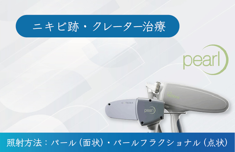 パール・パールフラクショナル