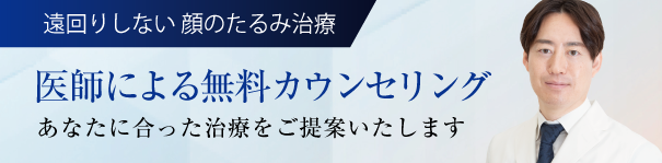 無料カウンセリング予約