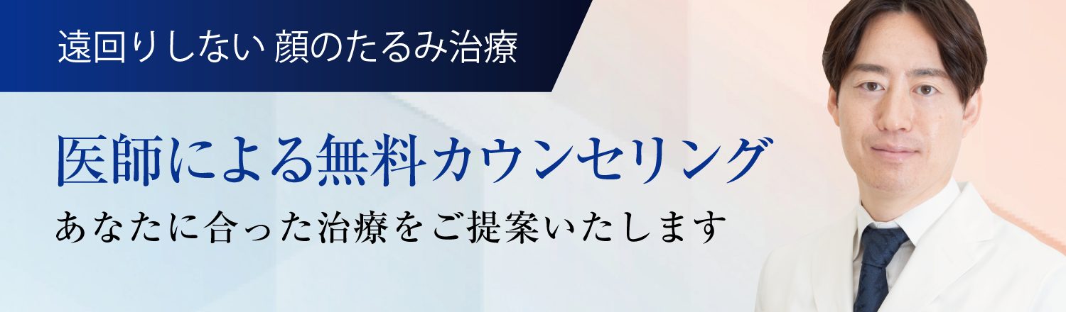 無料カウンセリング予約